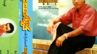 သူတို့ကြောင့်ပိုခက်တယ် ရာသက်ခိုင်