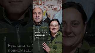 «Кадирівці військовий квиток вимагали»: як подружжя військових Руслана і Сергій виїжджали з окупації