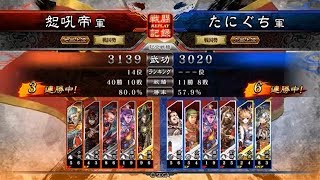 【三国志大戦】~戦友対戦~　張遼五枚騎馬VS孫策（魏混合ワラ）