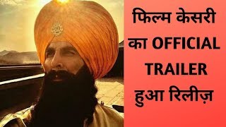 Kesari OFFICIAL TRAILER - trailer reaction | kesari | akshay kumar | parineeti chopra