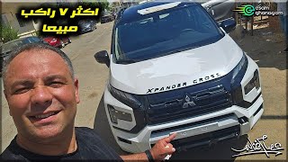 اكسباندر كروس برايم أكثر 7 راكب مستورده بمصر