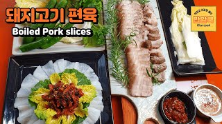 [명품레시피] 돼지고기 편육 / Boiled Pork slices