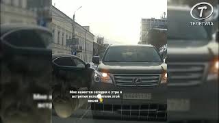 В Туле на улице Каминского Lexus припарковался на встречке