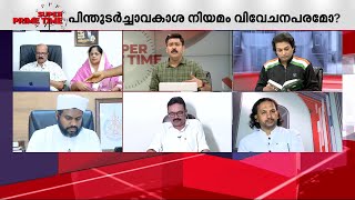 മുസ്ലീം സമുദായത്തിനുള്ളിൽ നിന്ന് അഭിപ്രായങ്ങൾ വരുന്നുണ്ടെങ്കിൽ അപ്പോൾ പരി​ഗണിക്കണം - രാഹുൽ ഈശ്വർ