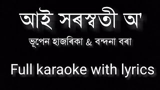 Aai Saraswati o || Bhupen hazarika\u0026 Bandana bora || Assamese karaoke song track with lyrics ||