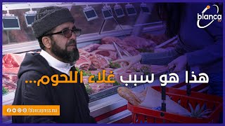 أحمد طه: هذا هو سبب غلاء اللحوم