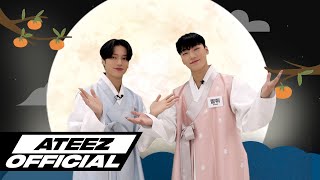 ATEEZ(에이티즈) 2022 동아줄 게임