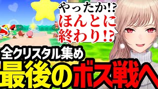 【星のカービィ64】すべてのクリスタルを集めボスに挑むフレン【フレン・E・ルスタリオ切り抜き】