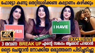 കാണുന്നവരെ എല്ലാം കല്യാണം കഴിക്കാൻ പറ്റുമോ ?  | Funny I Have I Never Game With Vaigha #vaiga