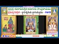 42వరోజు శ్రీమద్భగవద్గీత 2వ అధ్యాయం సాంఖ్య యోగము 4 5 6శ్లోకాలు . సహజాచలరాజయోగి