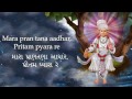 vahla rum zum karta with lyrics swaminarayan gadi kirtan muktanand swami