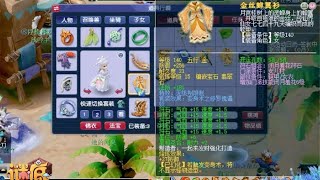 梦幻西游：有钱就是任性，无级别精锐女儿村15锻宝石说敲就敲！