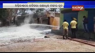 Bhadrak Market Complex explosion: 3 rooms damaged | Kalinga TV