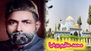 Muhammad Azeem Barkhiya History محمد عظیم برخیا History #islamicvideo #islam