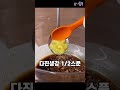 기사식당처럼 맛있는 돼지불백 레시피 shorts