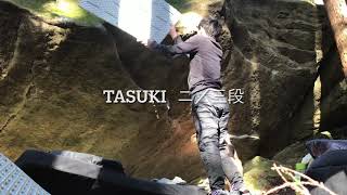 熊野ボルダー　TASUKI