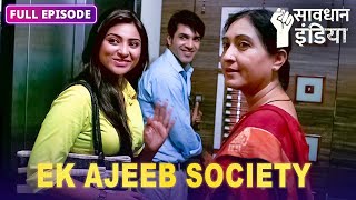 New! Ek ajeeb housing society mein phansi ek family | सावधान इंडिया | Savdhaan India Fight Back