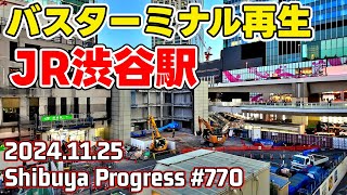 770 JR渋谷駅大規模再開発 東急百貨店解体 バスターミナルリニューアル Tokyo Japan Shibuya Redevelopment 20241125