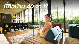 บ้าน 40 วา ที่ใหญ่ถึง 400 ตรม !?  | BaanPuriPuri HighGarden สตรีวิทยา2