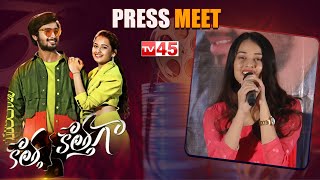 Heroin Speech at Kotha Kothaga Movie Success Meet | Virti Vaghani | Sekhar Chandhra | TV45