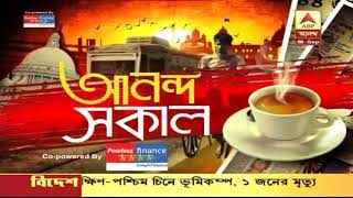 আজকাল পত্রিকা Aajkaal patrika