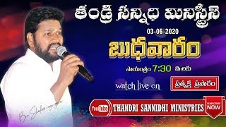 THANDRI SANNIDHI MINISTRIES...03-06-2020 ....Wednesday Live Service