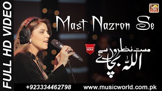 Mast Nazro Se Allah Bachaye | Hadiqa Kiani | Khaliq Chishti Presents