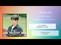 주니엘 juniel 그 별 the star 가사 유령을 잡아라 ost grab a ghost ost part 2