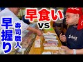 【大食い】究極のスピード対決！寿司職人vsフードファイターの早握りvs早食い頂上決戦‼️【MAX鈴木】