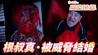 【愛．回家之開心速遞精華短片】七月十四在片場說鬼故事！？根叔的第二春要來啦！ | 劉丹、呂慧儀、單立文、滕麗名、周嘉洛