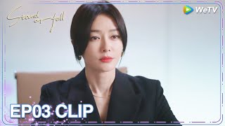 ENG SUB | Clip EP03 | So cool! Guan Wen was determined to resign! | WeTV | Stand or Fall