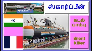 ஸ்கார்ப்பீன் நீர்மூழ்கி கப்பல் | இந்தியா | பிரான்ஸ் | About Scorpene Submarine – EXPLAINED