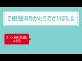 2021年8月の株主優待特集（その6）【3分でわかる株式投資】bコミ 坂本慎太郎が動画で解説