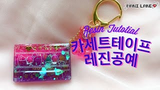 (ENG SUB) Tape Resin Art💖Watch Me Resin - Mani Land