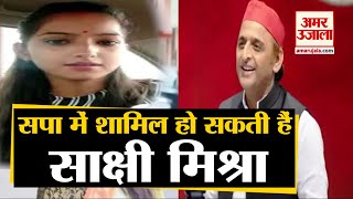 MLA Pappu Bhartaul की बेटी Sakshi Mishra Samajwadi Party में हो सकती हैं शामिल