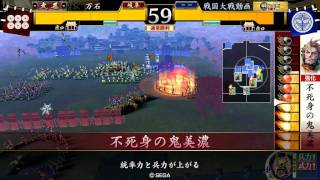 戦国大戦　大戦国　不死身の鬼美濃 vs 百花繚乱