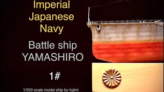 1/350 scale model ship IJN YAMASHIRO 山城號戰艦No1