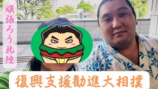 勧進大相撲#1予告編。館内は関取が散歩中!【大相撲/sumo/Kokugikan/ sekitori】