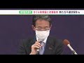 【続報】「時間内に無理やり食べさせた」“園児虐待”保育園で新たな不適切保育も　静岡県と裾野市が運営法人に改善勧告