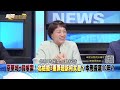 《首部曲？柯起訴書史上最精采？8張鉅額支票舖哏第二季？》【2024.12.12『新聞面對面』】