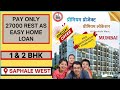 Affordable 1 & 2 BHK Apartments in Saphale! | Saphale 2 Bhk flat | Saphale New Project. @follow-me