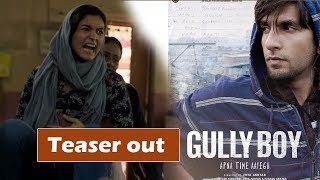 Gully Boy teaser out | Trailer announcement | Ranveer Singh | Alia Bhatt | 14th February
