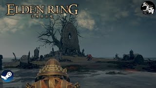 【Elden Ring】艾爾登法環 摩恩城最尾端-獅子混種