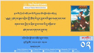 ཚད་མ་རྣམ་འགྲེལ་ལེའུ་གཉིས་པ་ཚད་མ་ཡང་དག་པར་གྲུབ་པ། ༼ཉིན་གཉིས་པ།༽