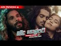 Sumudu Tholpata ( සුමුදු තොල්පට ) - Thushara Joshap Official Music Video