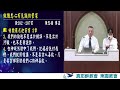 做個忠心有見識的管家 陳忠揚 傳道 2023.05.27