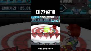 트볼장인의 미친설계 #겟앰프드 #게임 #장인초대석 #games #gaming #장인을만나다 #폭주의왕