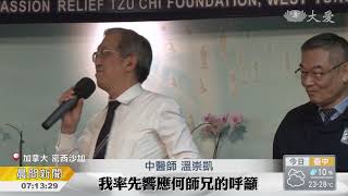 加拿大西多倫多 勸募愛心