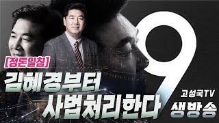 [2022년 8월 6일 토요일 오전 생방송]