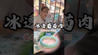 （3）冰透葡萄肉，葡萄肉手镯是入门款？#翡翠 #翡翠手鐲 #翡翠手镯 #翡翠玉石 #緬甸玉 #缅甸翡翠 #緬甸翡翠